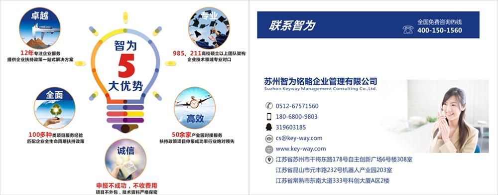 智為銘略，科技項目，創(chuàng)新創(chuàng)業(yè)扶持政策，http://m.malines.com.cn/，企業(yè)所得稅，蘇州項目咨詢公司，加計扣除，高新技術(shù)企業(yè)，研發(fā)費用加計扣除，扣除