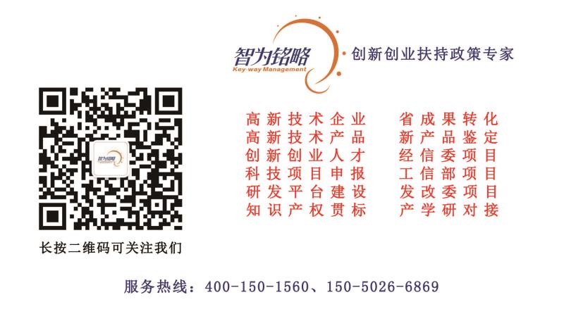 智為銘略，科技項(xiàng)目，創(chuàng)新創(chuàng)業(yè)扶持政策，http://m.malines.com.cn/，企業(yè)所得稅，蘇州項(xiàng)目咨詢公司，加計(jì)扣除，高新技術(shù)企業(yè)，研發(fā)費(fèi)用加計(jì)扣除，扣除