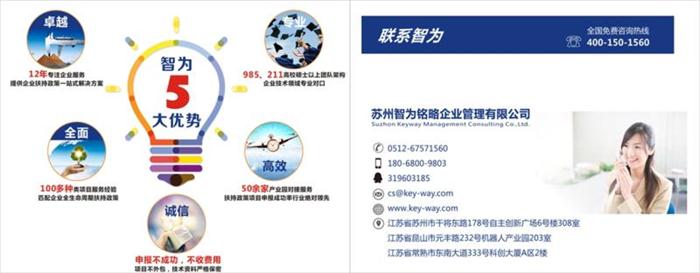 智為銘略，科技項(xiàng)目，創(chuàng)新創(chuàng)業(yè)扶持政策，http://m.malines.com.cn/，企業(yè)所得稅，蘇州項(xiàng)目咨詢公司，加計(jì)扣除，高新技術(shù)企業(yè)，研發(fā)費(fèi)用加計(jì)扣除，扣除
