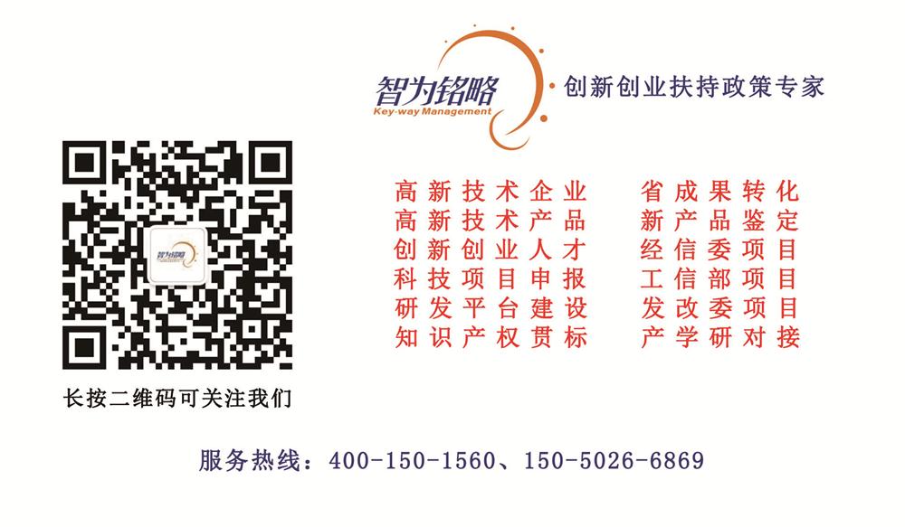 智為銘略，科技項(xiàng)目，創(chuàng)新創(chuàng)業(yè)扶持政策，http://m.malines.com.cn/，企業(yè)所得稅，蘇州項(xiàng)目咨詢公司，加計(jì)扣除，高新技術(shù)企業(yè)，研發(fā)費(fèi)用加計(jì)扣除，扣除
