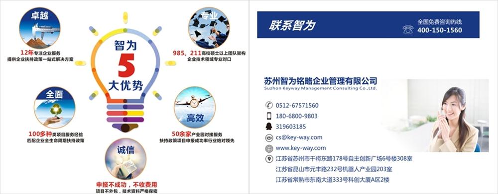 智為銘略，科技項目，創(chuàng)新創(chuàng)業(yè)扶持政策，http://m.malines.com.cn/，企業(yè)所得稅，蘇州項目咨詢公司，加計扣除，高新技術(shù)企業(yè)，研發(fā)費用加計扣除，扣除