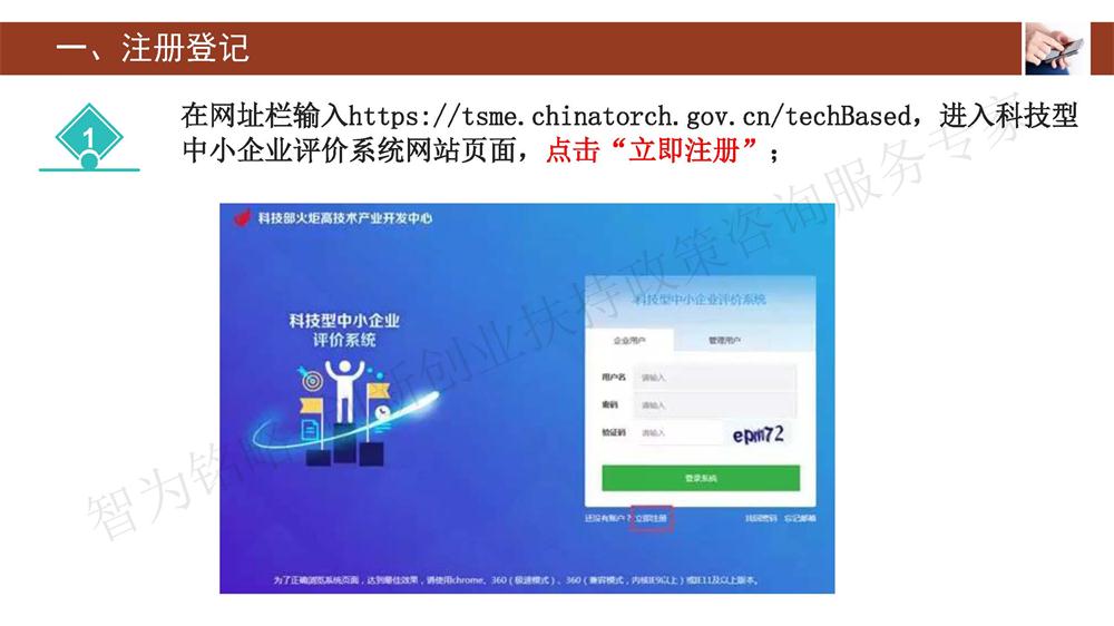 蘇州科技型中小企業(yè)評價系統(tǒng)用戶指南，蘇州科技項目