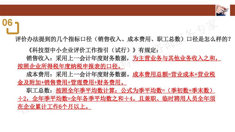 蘇州科技型中小企業(yè)評價系統(tǒng)用戶指南，蘇州科技項目