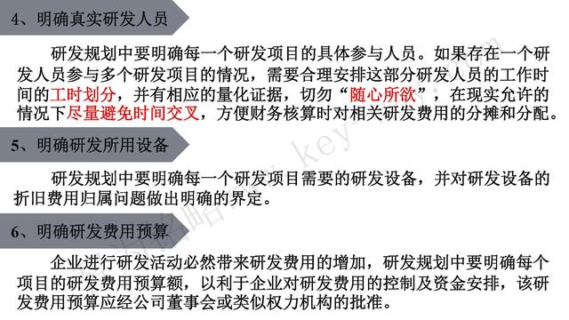 高新技術企業(yè)認定，蘇州高新技術企業(yè)認定，高新技術認定準備
