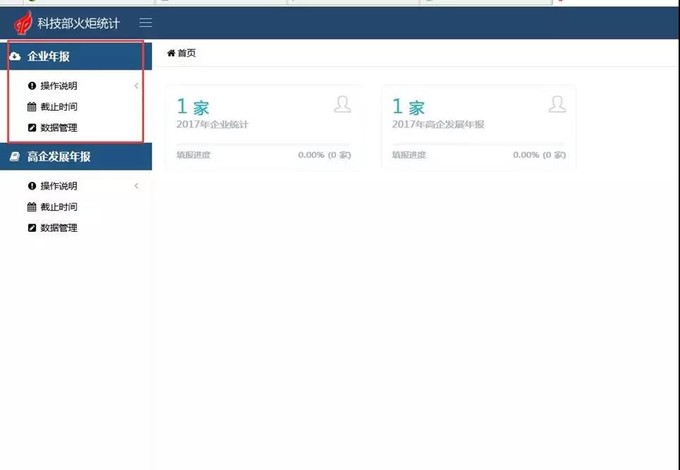 蘇州高新企業(yè)代理費，蘇州科技項目咨詢公司告訴你高新技術(shù)企業(yè)年報填報指南
