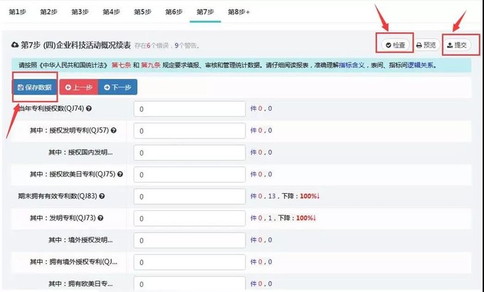 蘇州高新企業(yè)代理費，蘇州科技項目咨詢公司告訴你高新技術(shù)企業(yè)年報填報指南