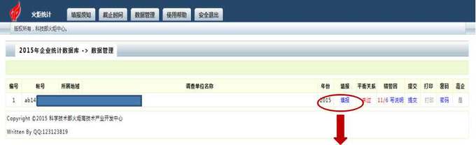 高新技術(shù)企業(yè)，蘇州高新技術(shù)企業(yè)，高新技術(shù)企業(yè)火炬填報