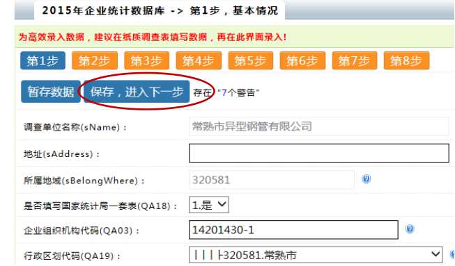 高新技術(shù)企業(yè)，蘇州高新技術(shù)企業(yè)，高新技術(shù)企業(yè)火炬填報