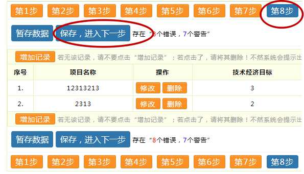 高新技術(shù)企業(yè)，蘇州高新技術(shù)企業(yè)，高新技術(shù)企業(yè)火炬填報