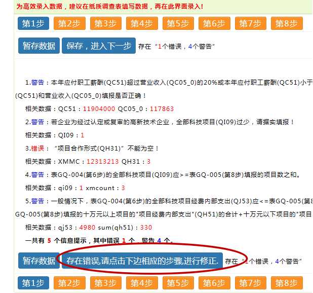 高新技術(shù)企業(yè)，蘇州高新技術(shù)企業(yè)，高新技術(shù)企業(yè)火炬填報