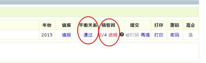 高新技術(shù)企業(yè)，蘇州高新技術(shù)企業(yè)，高新技術(shù)企業(yè)火炬填報