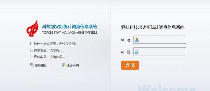 高新技術(shù)企業(yè)，蘇州高新技術(shù)企業(yè)，高新技術(shù)企業(yè)火炬填報