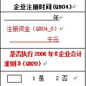 蘇州高新企業(yè)，高企火炬報表注意事項