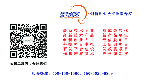 蘇州高新技術企業(yè)，蘇州科技項目咨詢公司告訴你高新技術企業(yè)認定管理政策問答一