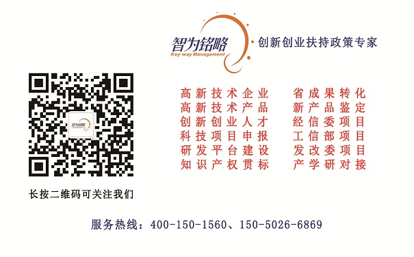 昆山高新技術(shù)企業(yè)，高新技術(shù)企業(yè)認(rèn)定申報(bào)對知識(shí)產(chǎn)權(quán)的要求