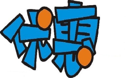 蘇州高新技術企業(yè)申請代辦費，蘇州項目咨詢公司告訴你高新技術企業(yè)從何時開始享受優(yōu)惠政策？