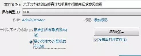 蘇州科技項目咨詢公司，項目咨詢附件處理上傳五大神器