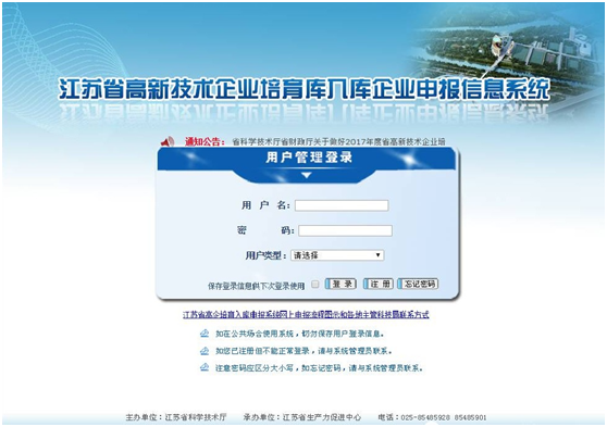 蘇州高新技術(shù)企業(yè)認(rèn)定，2017年江蘇省高新技術(shù)企業(yè)培育入庫程序