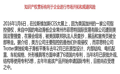 國家知識產(chǎn)權(quán)貫標(biāo)，貫標(biāo)案例