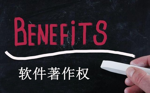 專利，軟件著作權(quán)