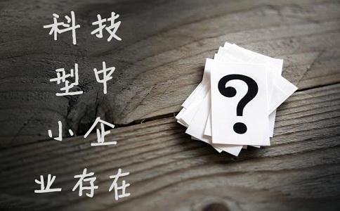 蘇州高企，蘇州科技型中小企業(yè)，高新技術企業(yè)認定