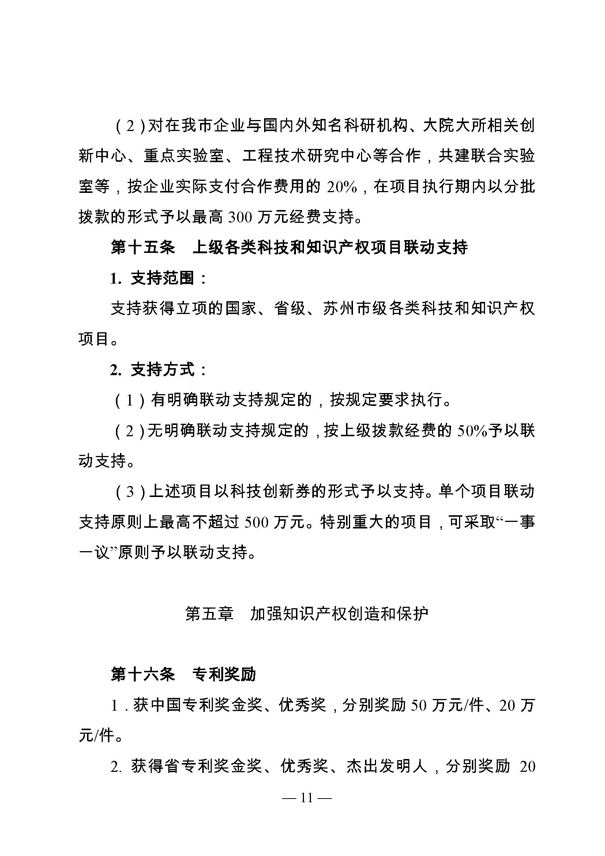 創(chuàng)新轉(zhuǎn)型財政扶持，昆山市經(jīng)濟(jì)高質(zhì)量發(fā)展財政扶持