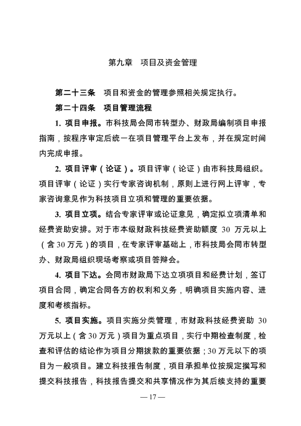 創(chuàng)新轉(zhuǎn)型財政扶持，昆山市經(jīng)濟(jì)高質(zhì)量發(fā)展財政扶持