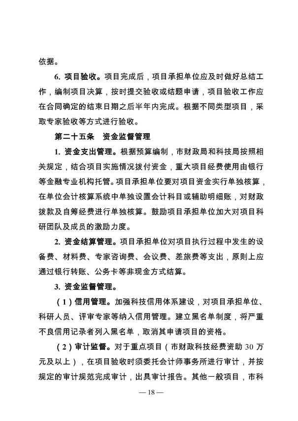 創(chuàng)新轉(zhuǎn)型財政扶持，昆山市經(jīng)濟(jì)高質(zhì)量發(fā)展財政扶持