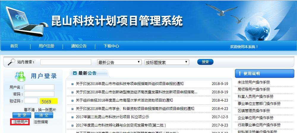 科技項目，昆山科技計劃項目，申報科技項目