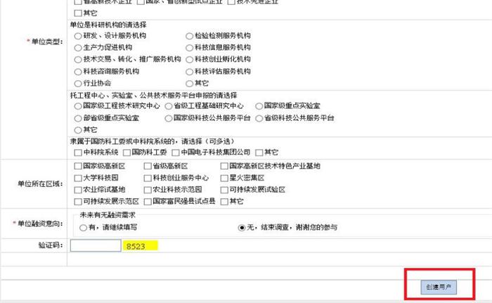 科技項目，昆山科技計劃項目，申報科技項目
