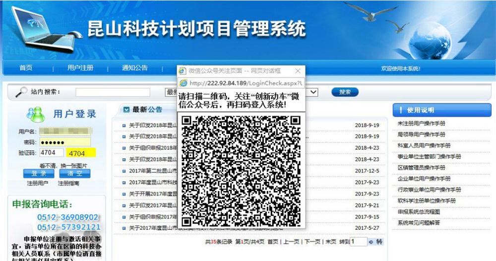 科技項目，昆山科技計劃項目，申報科技項目