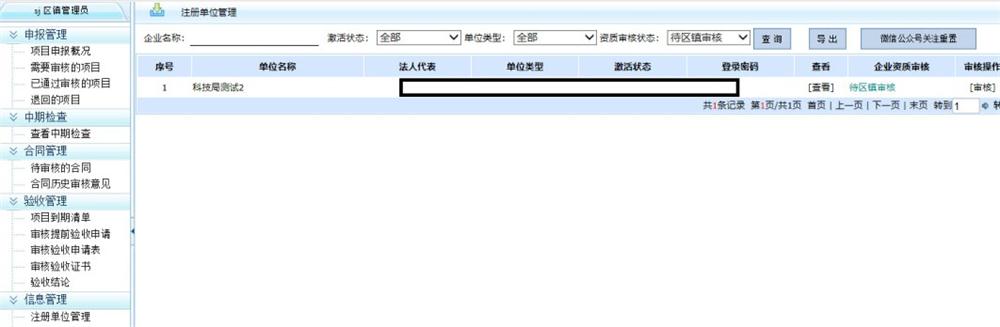 科技項目，昆山科技計劃項目，申報科技項目