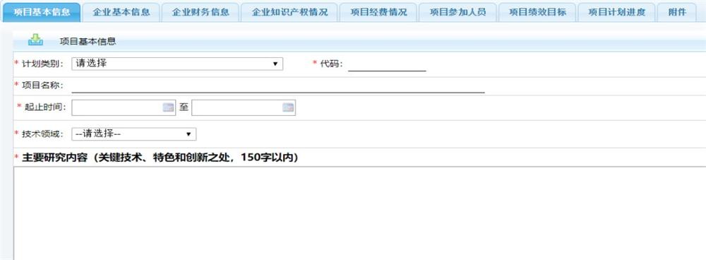 科技項目，昆山科技計劃項目，申報科技項目