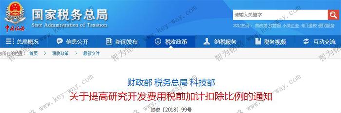 研發(fā)費(fèi)用加計(jì)扣除，蘇州企業(yè)研發(fā)費(fèi)用加計(jì)扣除，虧損企業(yè)研發(fā)費(fèi)用加計(jì)扣除