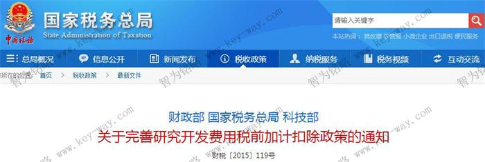 研發(fā)費(fèi)用加計(jì)扣除，蘇州企業(yè)研發(fā)費(fèi)用加計(jì)扣除，虧損企業(yè)研發(fā)費(fèi)用加計(jì)扣除