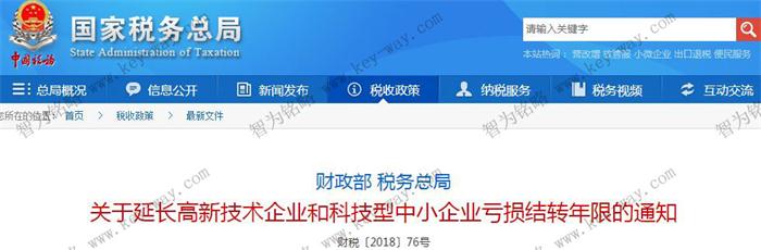 研發(fā)費(fèi)用加計(jì)扣除，蘇州企業(yè)研發(fā)費(fèi)用加計(jì)扣除，虧損企業(yè)研發(fā)費(fèi)用加計(jì)扣除