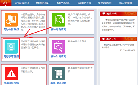 商標(biāo)注冊(cè)，蘇州商標(biāo)注冊(cè)，蘇州商標(biāo)注冊(cè)代理機(jī)構(gòu)