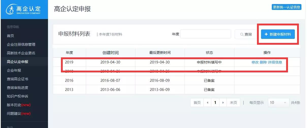 高新技術(shù)企業(yè)，蘇州高新技術(shù)企業(yè)，蘇州高新技術(shù)企業(yè)系統(tǒng)填報(bào)