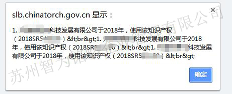 高新技術(shù)企業(yè)，蘇州高新技術(shù)企業(yè)，蘇州高新企業(yè)材料