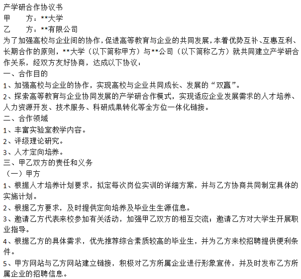 高新企業(yè)，高新企業(yè)研發(fā)組織管理水平，高新企業(yè)高分