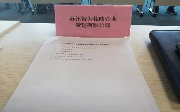 智為銘略，科創(chuàng)服務(wù)