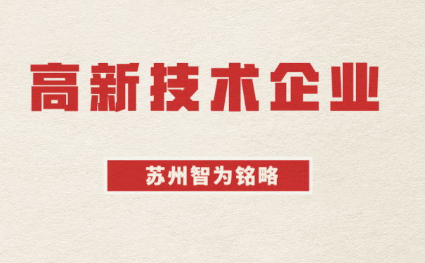 高企申報(bào)時間點(diǎn)