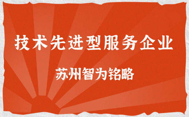 高新技術企業(yè)