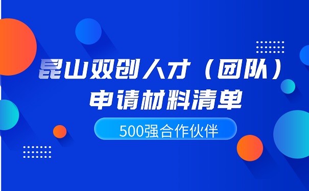 雙創(chuàng)人才