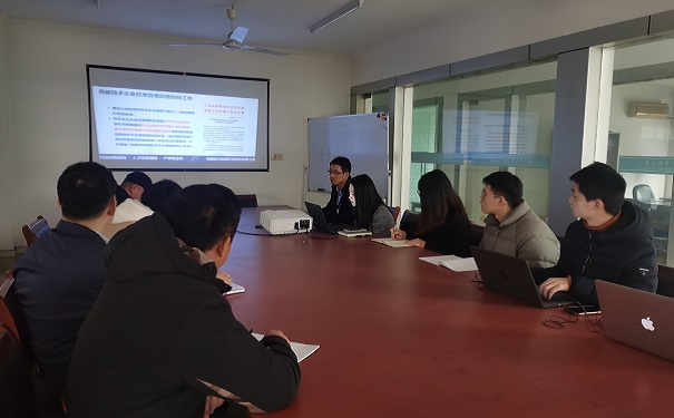 高新技術企業(yè)