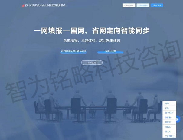 蘇州高新技術企業(yè)