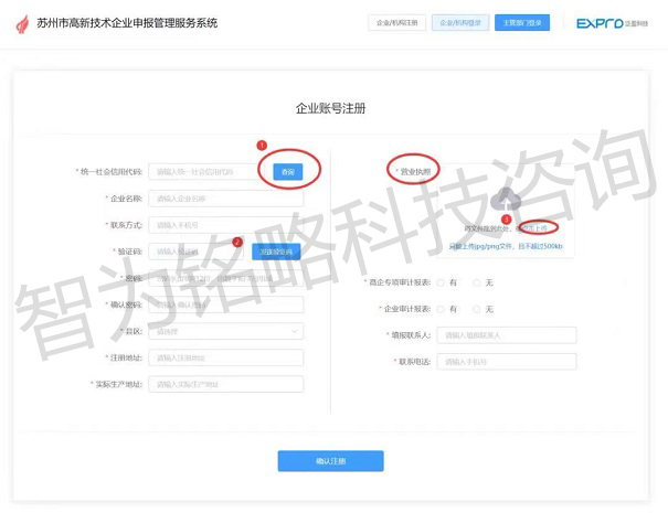 高新技術企業(yè)