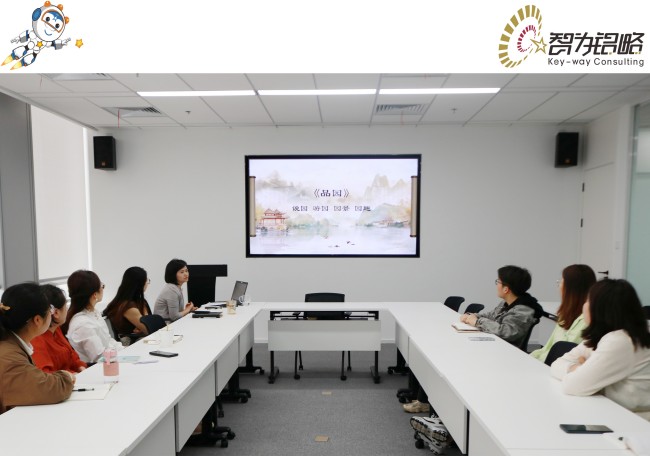 智為銘略讀書會—品《品園》之韻，悟園林之妙